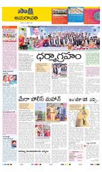 Guntur Amaravathi District