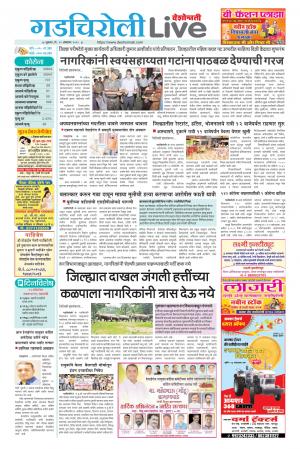 gadchiroli live