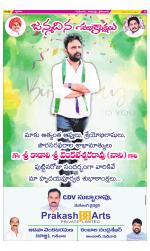 Krishna Constituencies