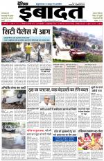 DAINIK IBADAT