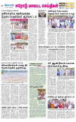 Erode-Coimbatore Supplement