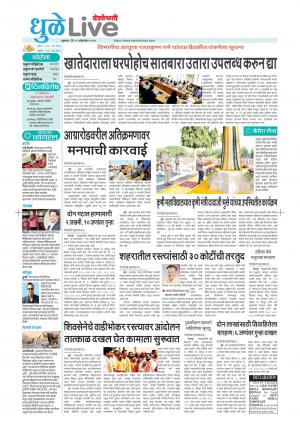 dhule live