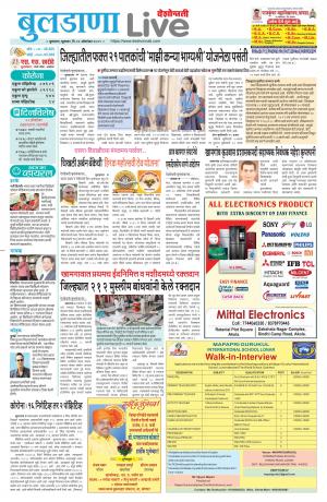 buldhana live 
