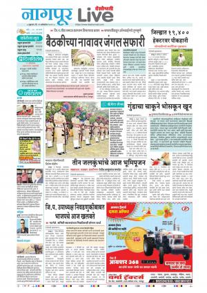 nagpur live