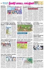 Nilgiri-Coimbatore Supplement