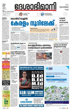 22nd October 2021, Kannur