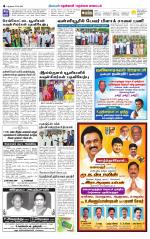 Nellai District-Tirunelveli Supplement