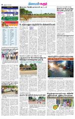 Karur-Trichy Supplement