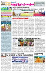 Chitoor-Vellore Supplement