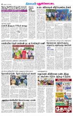 Pudukkottai-Trichy Supplement