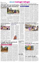 Perambalur-Trichy Supplement