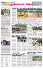 Tiruvannamalai-Vellore Supplement