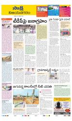 Vijayanagaram District