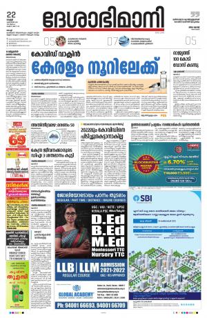 Ernakulam, 22nd October 2021