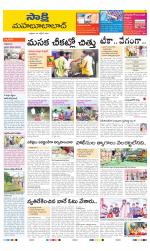 Mahabubabad District