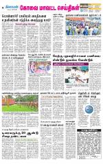 Pollachi-Coimbatore Supplement