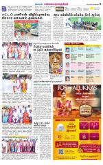 Kanchipuram-Chennai Supplement