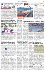 Tiruvellore-Chennai Supplement