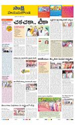 Hanamakonda District