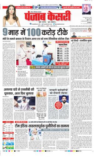 Ghaziabad - Punjab Kesari
