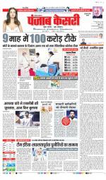 Gurugram - Punjab Kesari