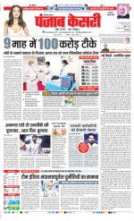 Faridabad - Punjab Kesari