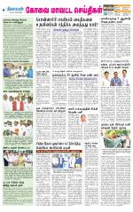 Coimbatore Supplement