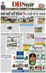 जबलपुर डीबी स्टार 