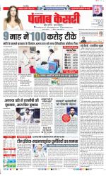 Muzzafar Nagar - Punjab Kesari