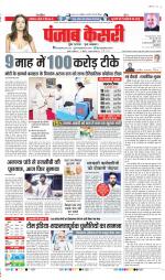 DELHI MAIN - PUNJAB KESARI