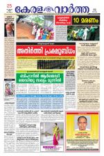 KeralaVartha