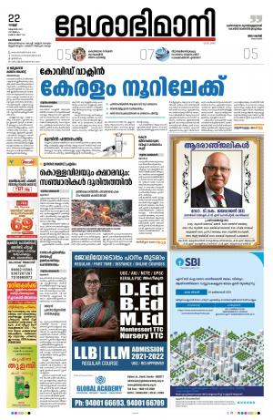 Kozhikode, 22nd October 2021