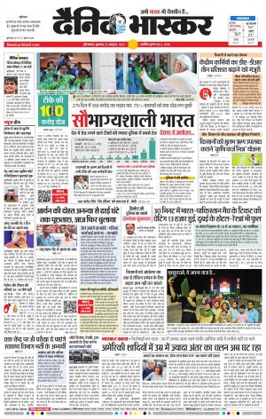 औरंगाबाद 