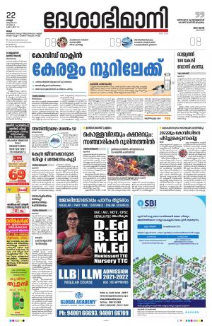 Thrissur, 22nd October 2021