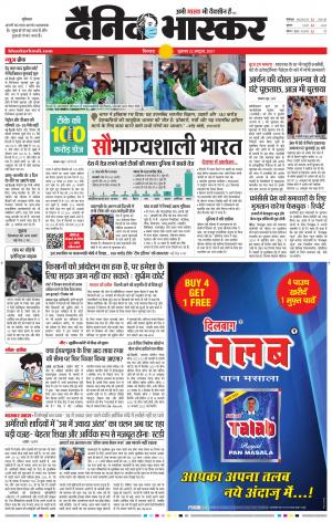 छिंदवाड़ा