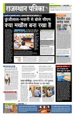 राजस्थान