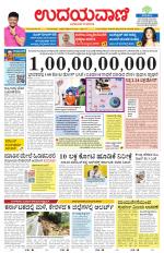 Hubballi Edition