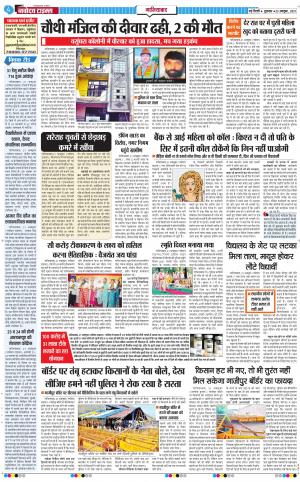 The Navodaya Times Ghaziabad﻿