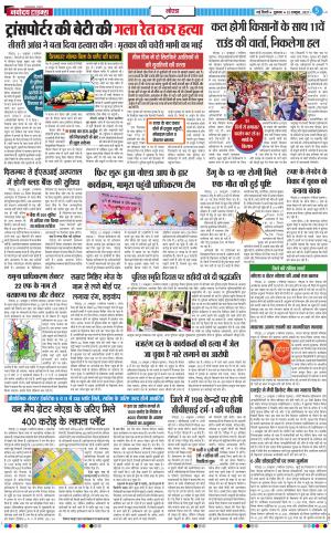 The Navodaya Times Noida