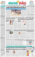 Firozpur / Fazilka Savera