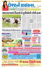 Ahmedabad Gujarati (Morning Daily)