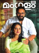 Mangalam Weekly
