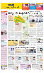 Mahabubnagar District