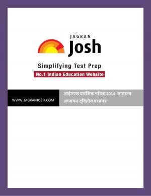 IAS Prelims 2014 General Studies II CSAT Question Paper HN