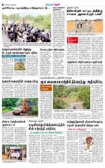 Theni-Madurai Supplement