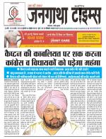 EVENING JANGATHA TIMES