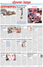 Punjabi Tribune (Patiala-Sangrur)