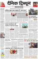 Dainik Tribune (Chandigarh)