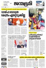 Kozhikode