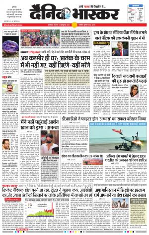 अकोला सिटी